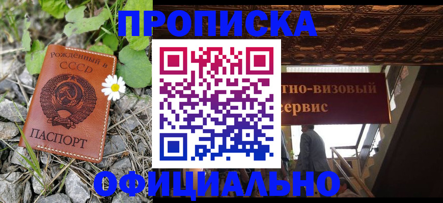 прописка для военкомата в Большом Камне