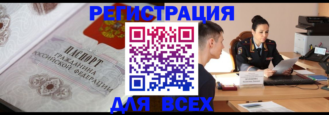 прописка в квартире в Большом Камне
