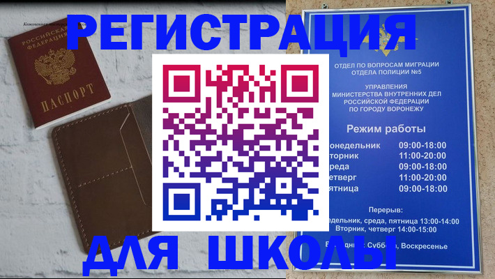 прописка 2025 в Большом Камне