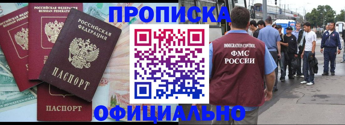 временная регистрация для школы в Большом Камне
