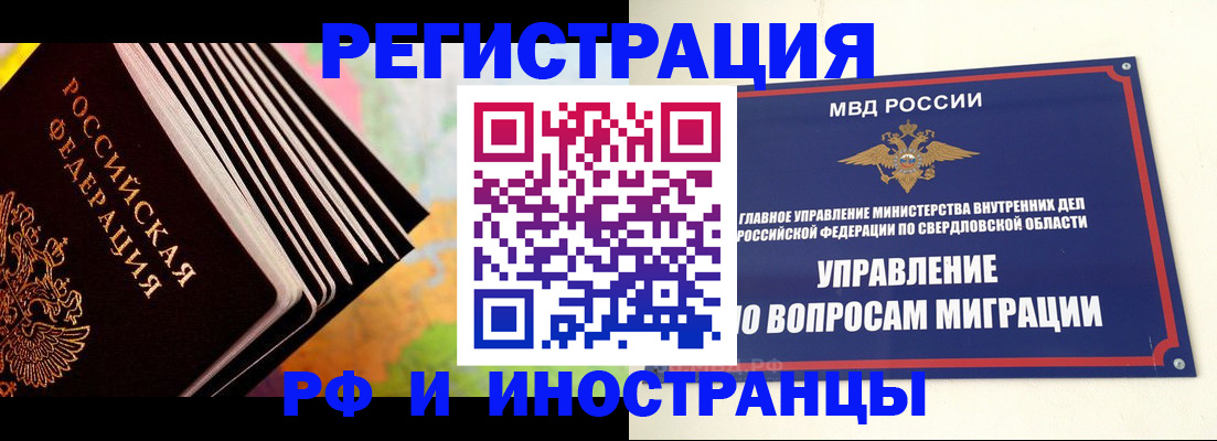 временная прописка в Большом Камне