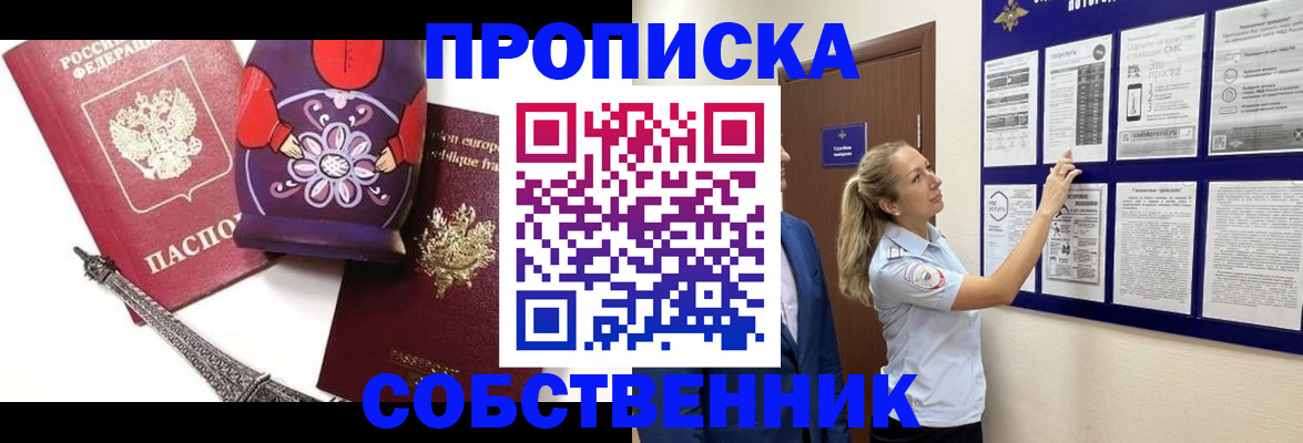 прописка для кредита в Большом Камне